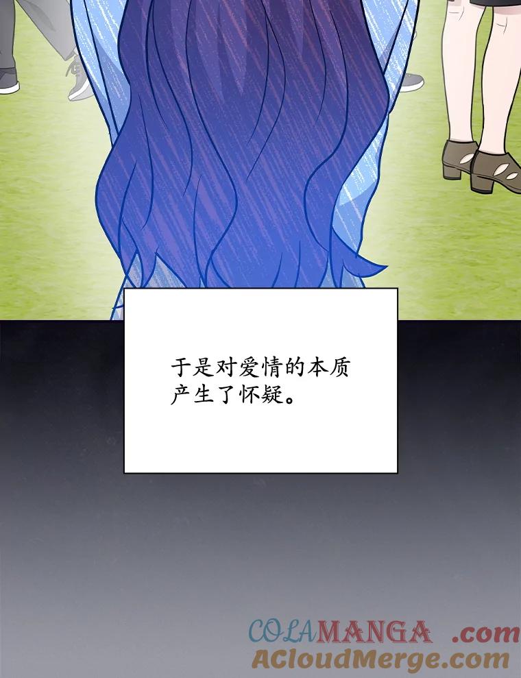 《狗血剧之王》114.幻觉 第33页