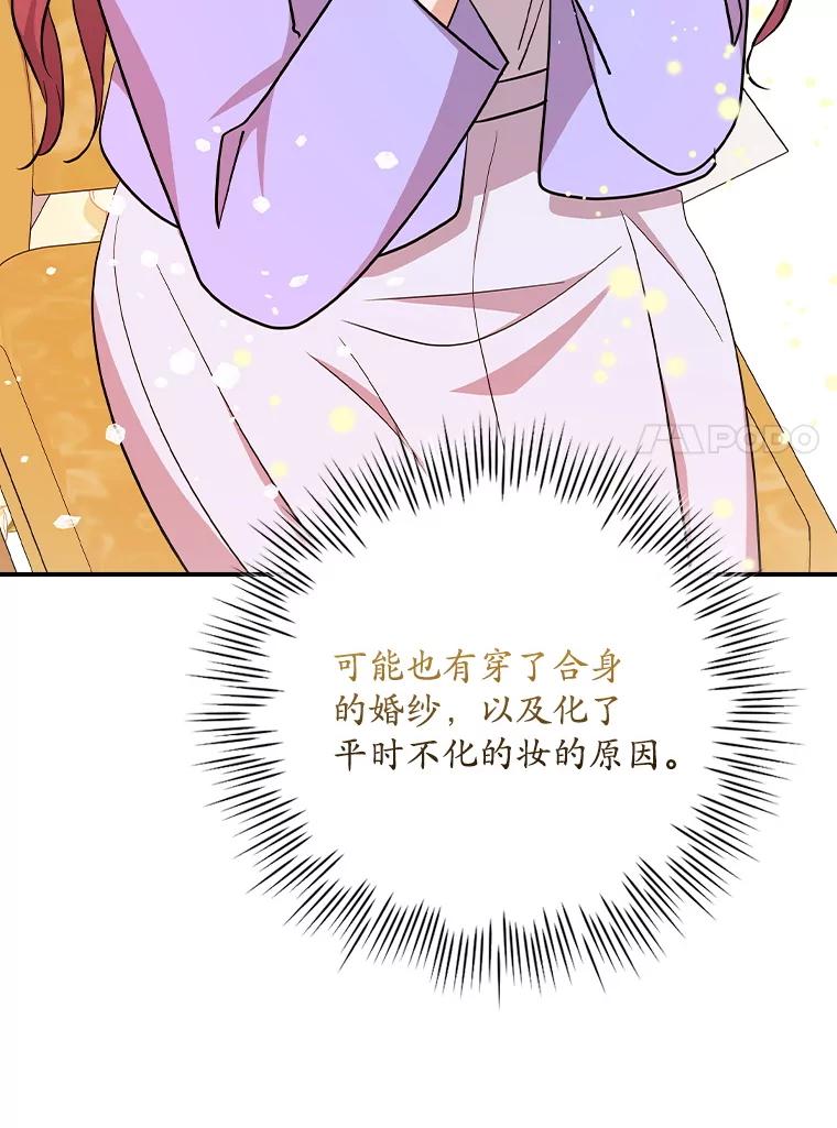 《狗血剧之王》114.幻觉 第74页