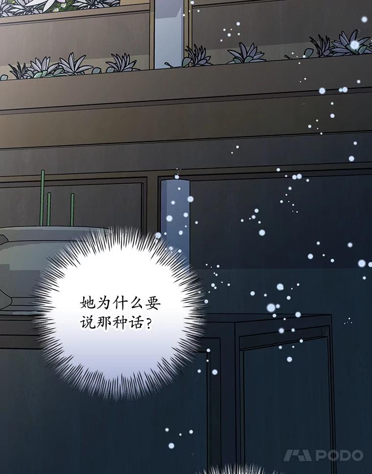 《狗血剧之王》114.幻觉 第20页