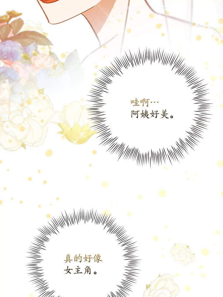 《狗血剧之王》114.幻觉 第72页