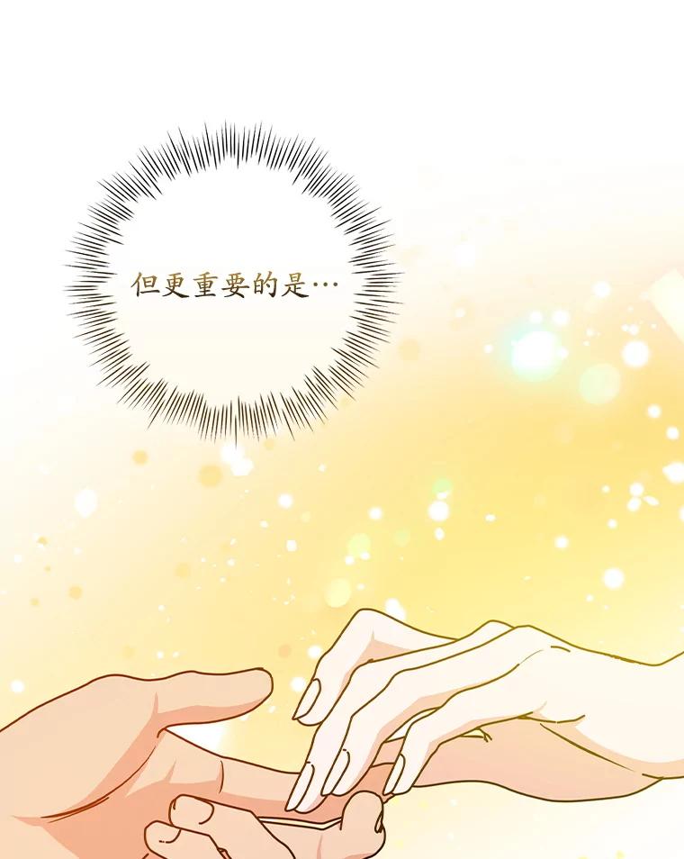 《狗血剧之王》114.幻觉 第75页