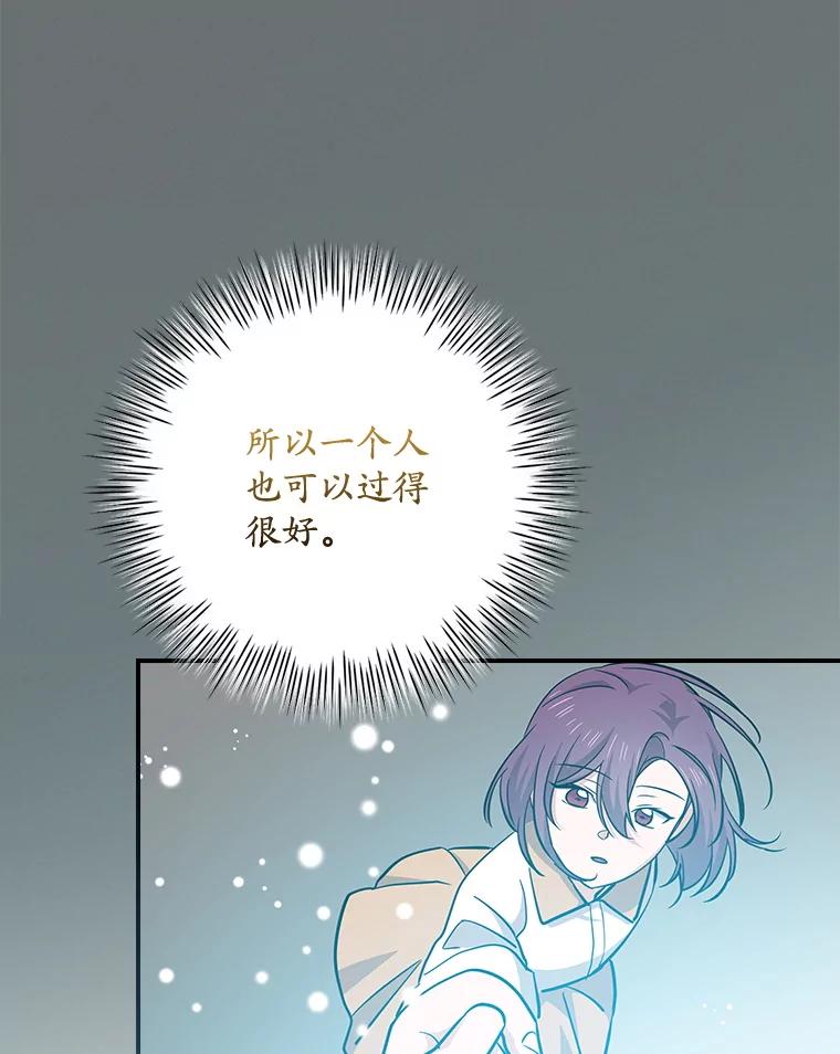 《狗血剧之王》114.幻觉 第79页