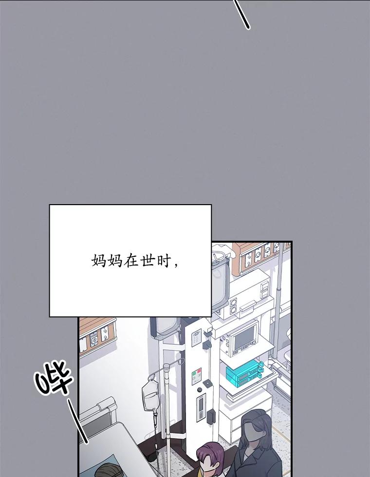 《狗血剧之王》114.幻觉 第2页