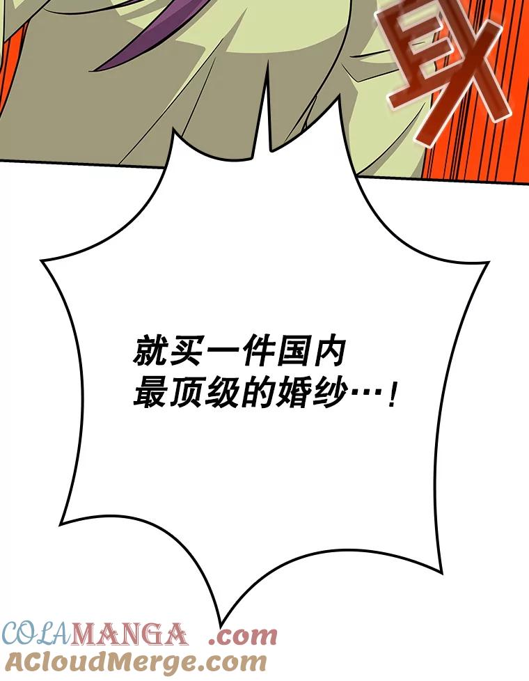 《狗血剧之王》114.幻觉 第49页