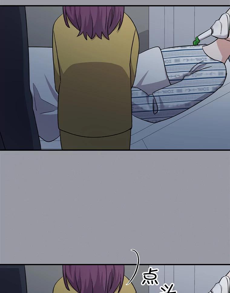 《狗血剧之王》114.幻觉 第16页