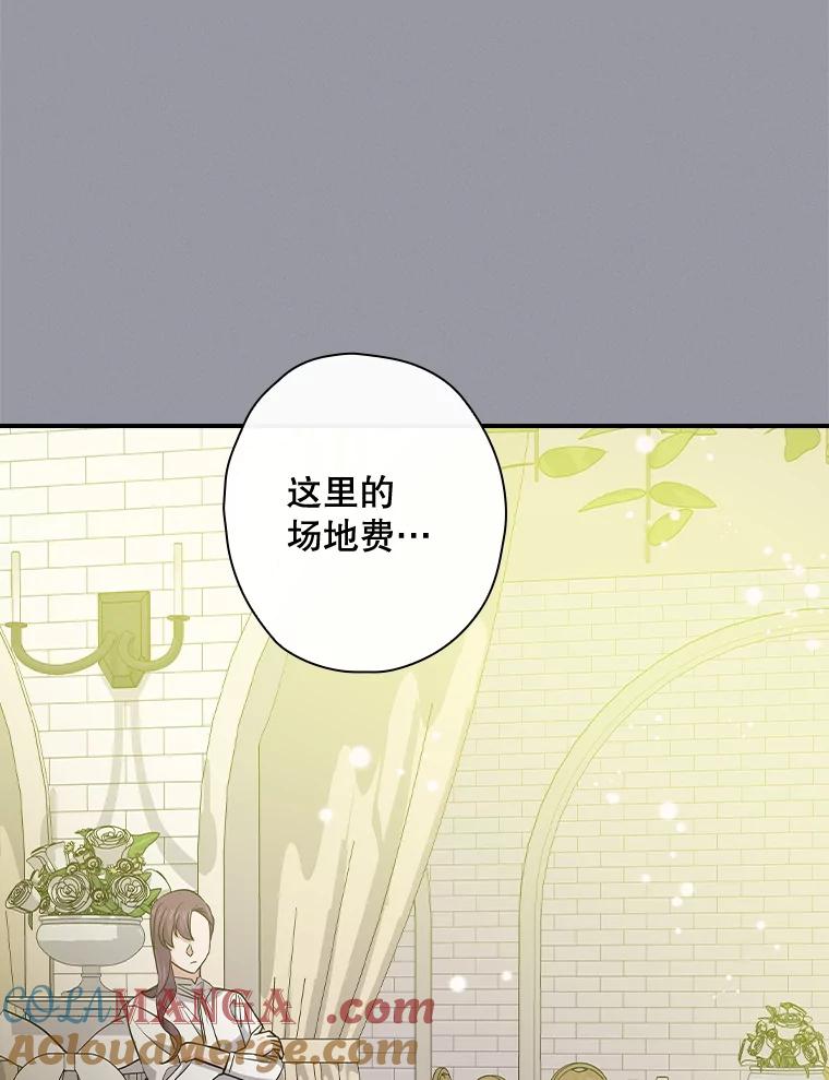 《狗血剧之王》114.幻觉 第29页