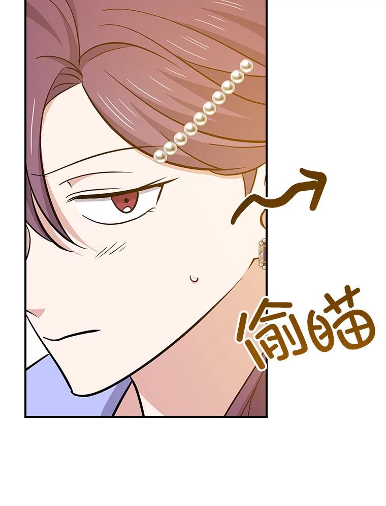 《狗血剧之王》114.幻觉 第98页