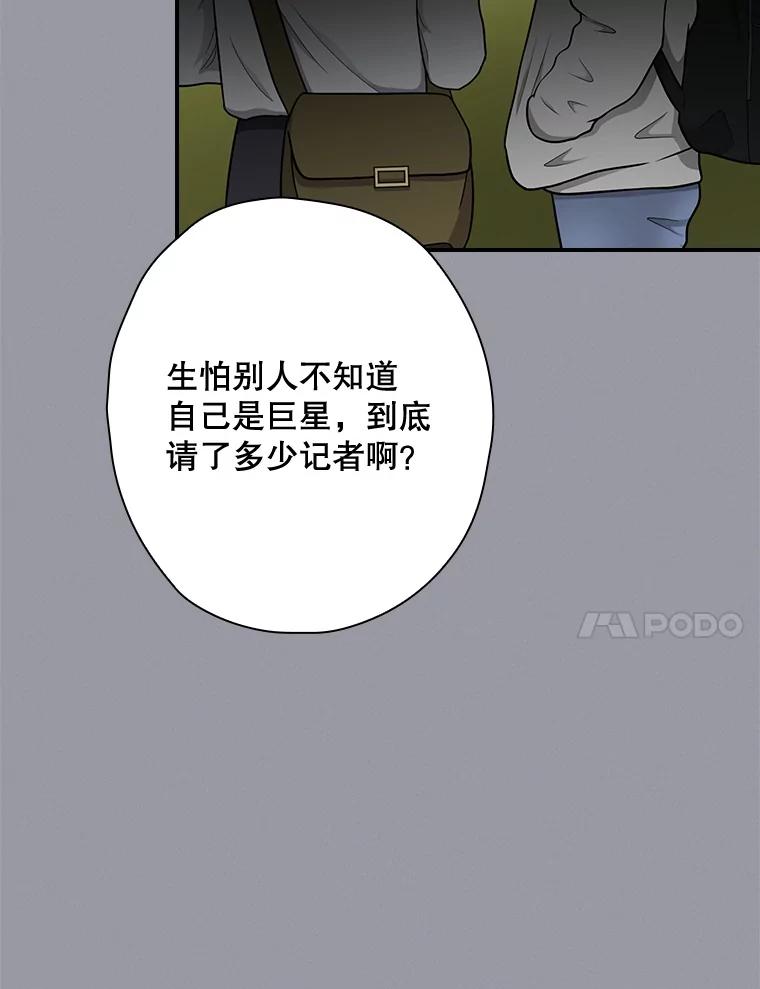 《狗血剧之王》114.幻觉 第27页