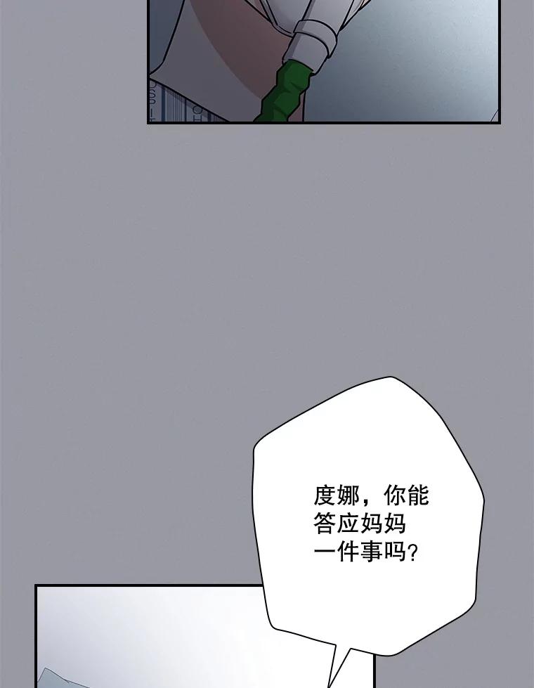 《狗血剧之王》114.幻觉 第11页