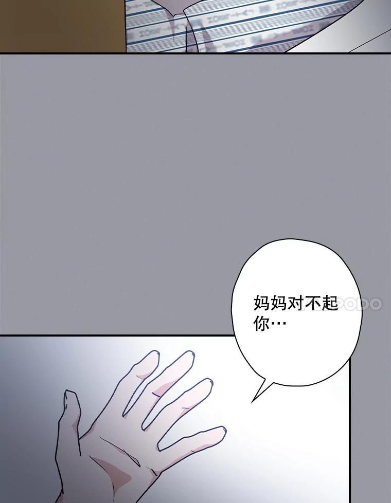 《狗血剧之王》114.幻觉 第7页