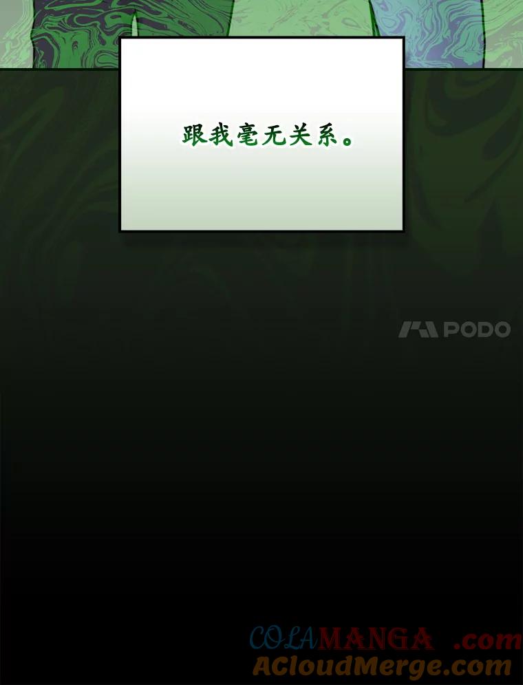 《狗血剧之王》114.幻觉 第37页