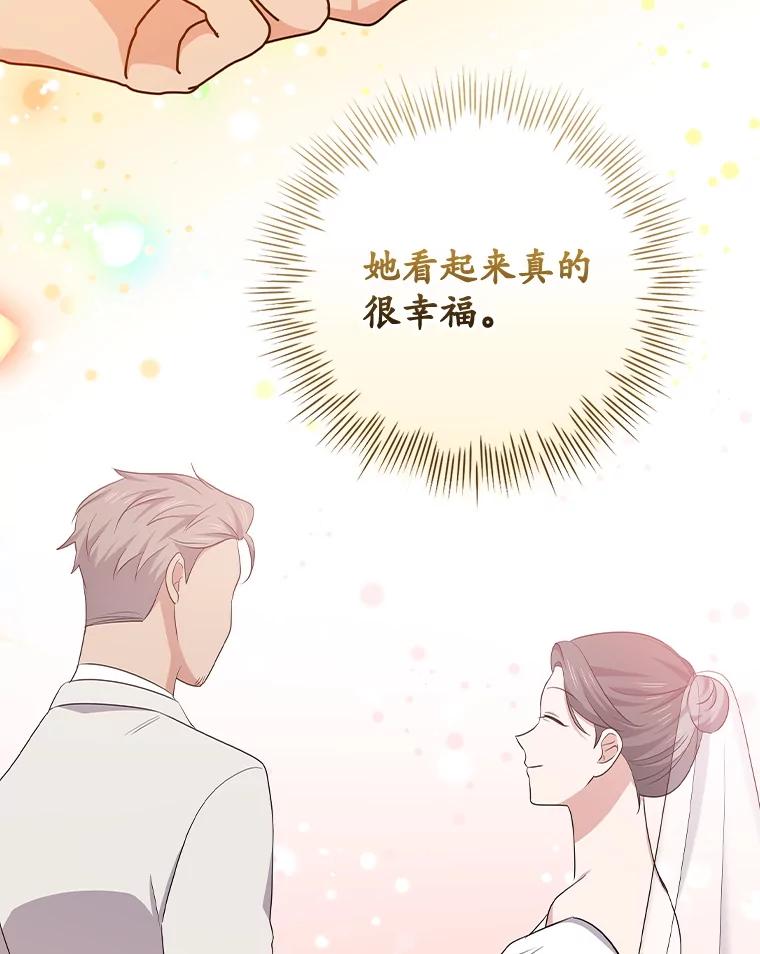 《狗血剧之王》114.幻觉 第76页