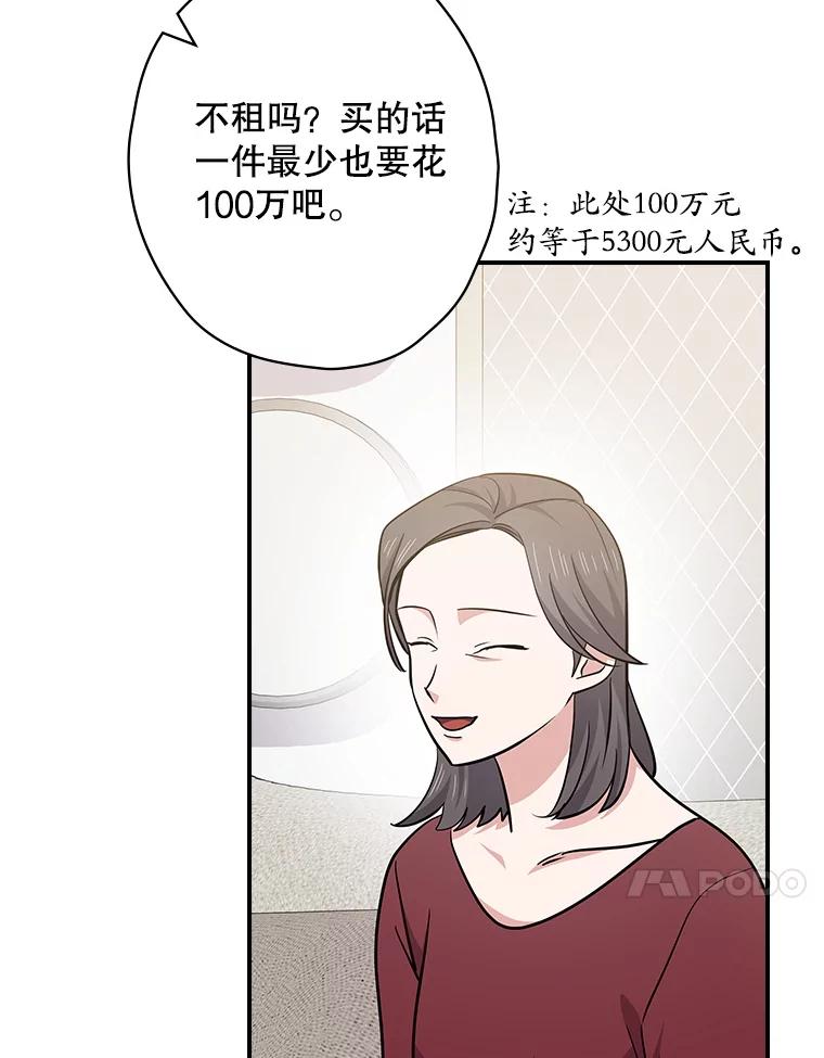 《狗血剧之王》114.幻觉 第44页