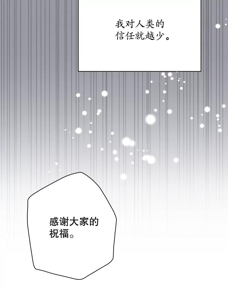 《狗血剧之王》114.幻觉 第23页