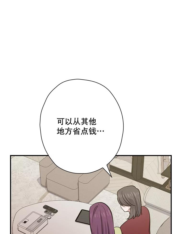《狗血剧之王》114.幻觉 第42页