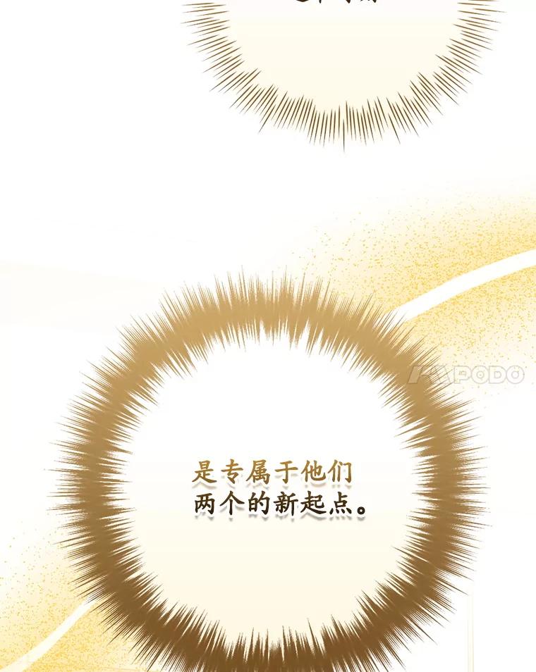 《狗血剧之王》114.幻觉 第84页