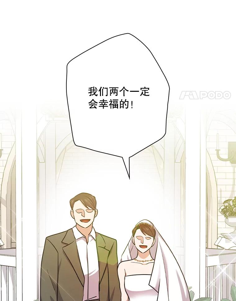 《狗血剧之王》114.幻觉 第24页