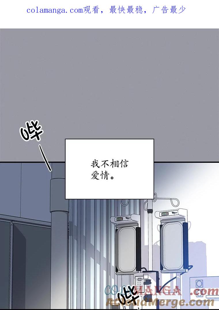 《狗血剧之王》114.幻觉 第1页
