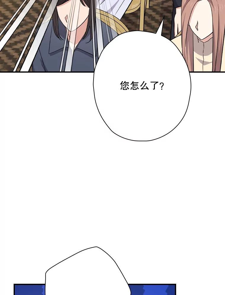 《狗血剧之王》114.幻觉 第92页