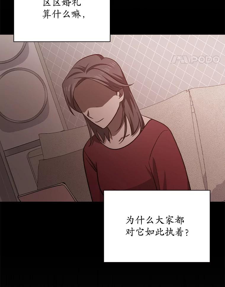 《狗血剧之王》114.幻觉 第58页