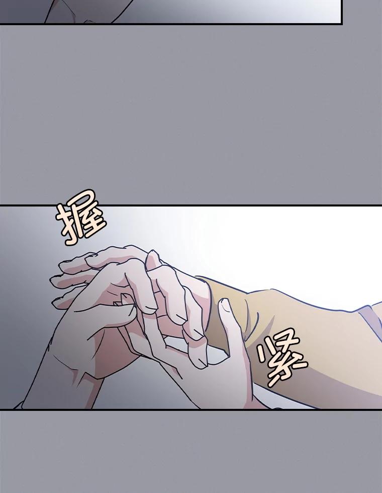 《狗血剧之王》114.幻觉 第8页