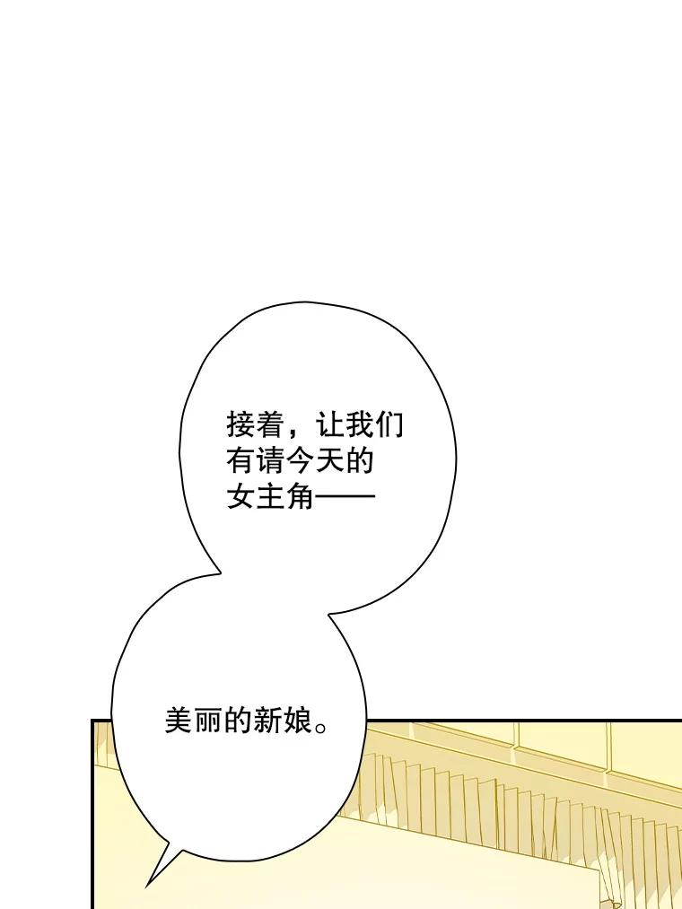 《狗血剧之王》114.幻觉 第67页
