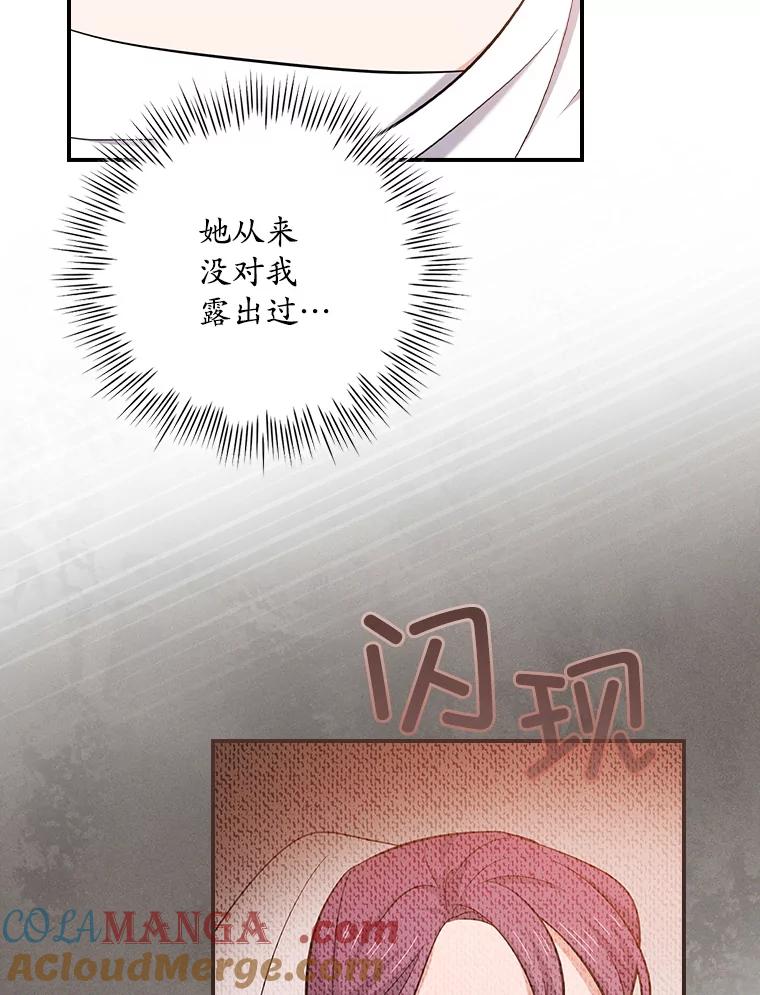 《狗血剧之王》114.幻觉 第89页