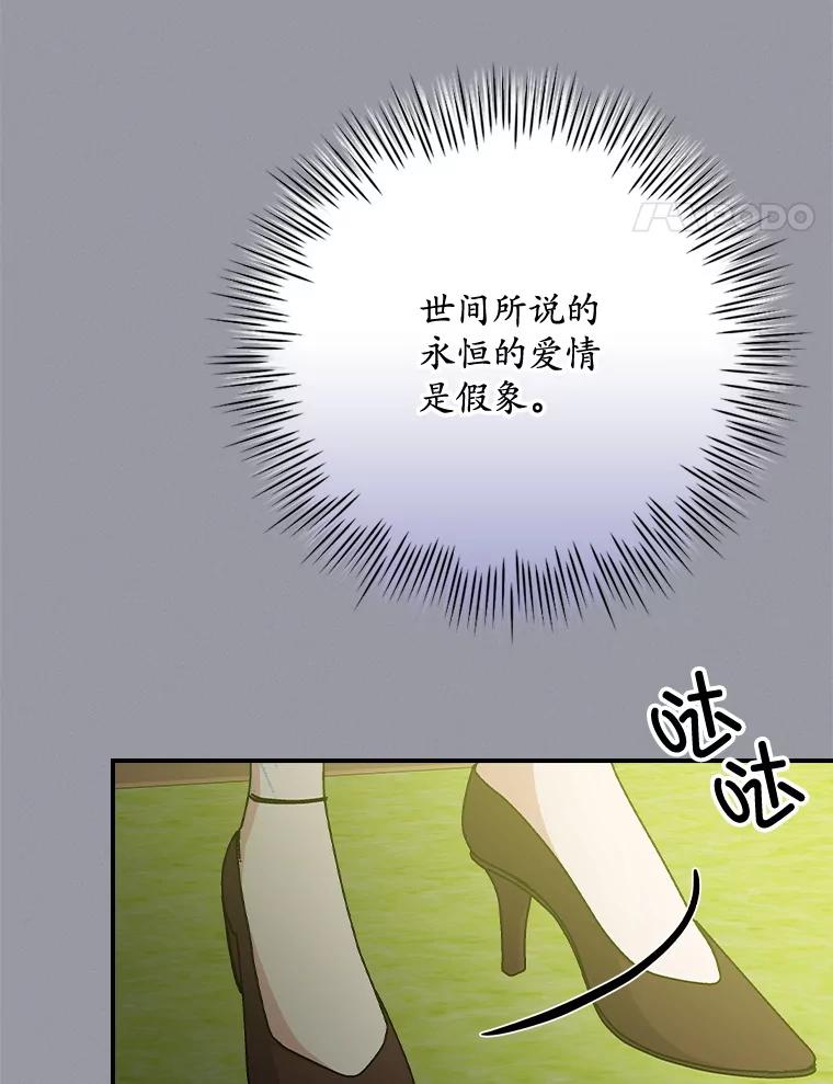 《狗血剧之王》114.幻觉 第34页