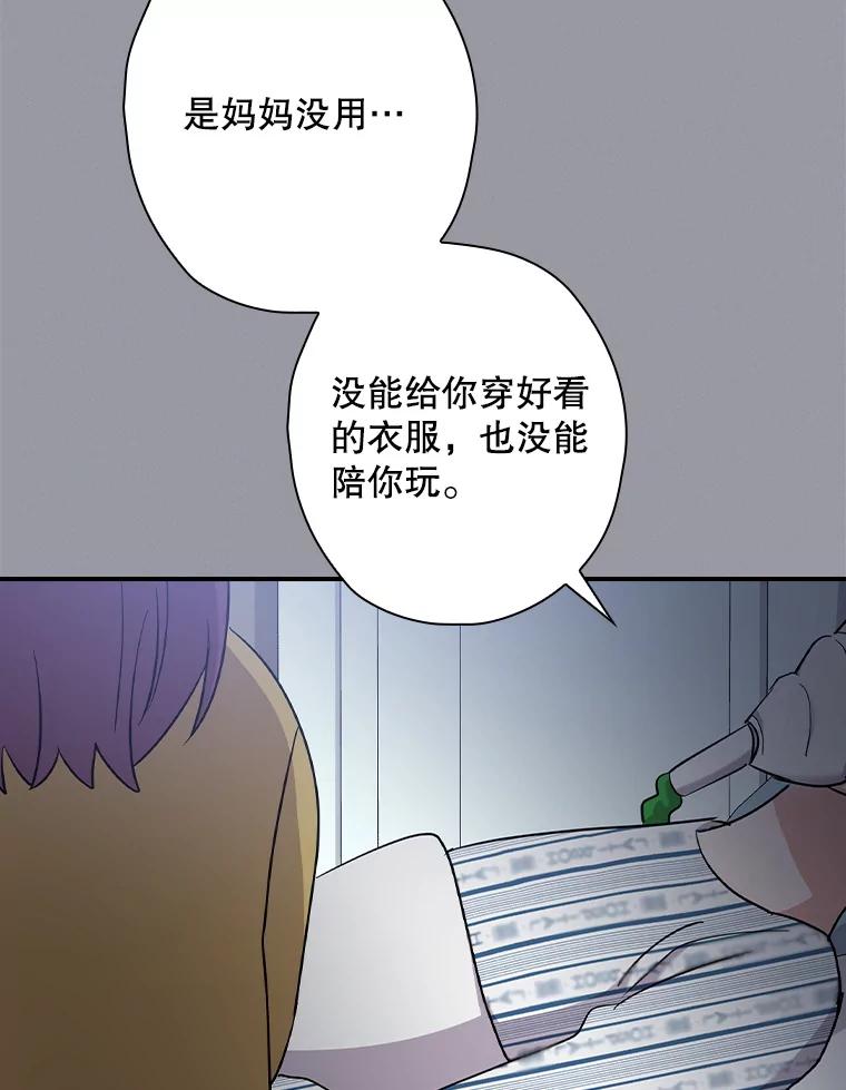 《狗血剧之王》114.幻觉 第6页