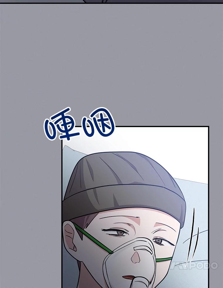 《狗血剧之王》114.幻觉 第10页