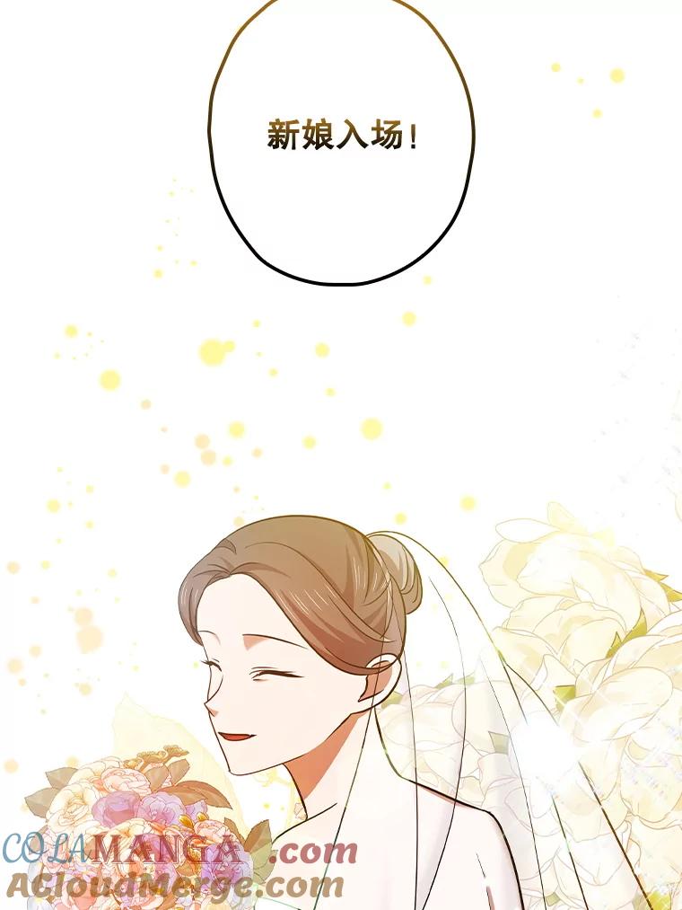 《狗血剧之王》114.幻觉 第69页