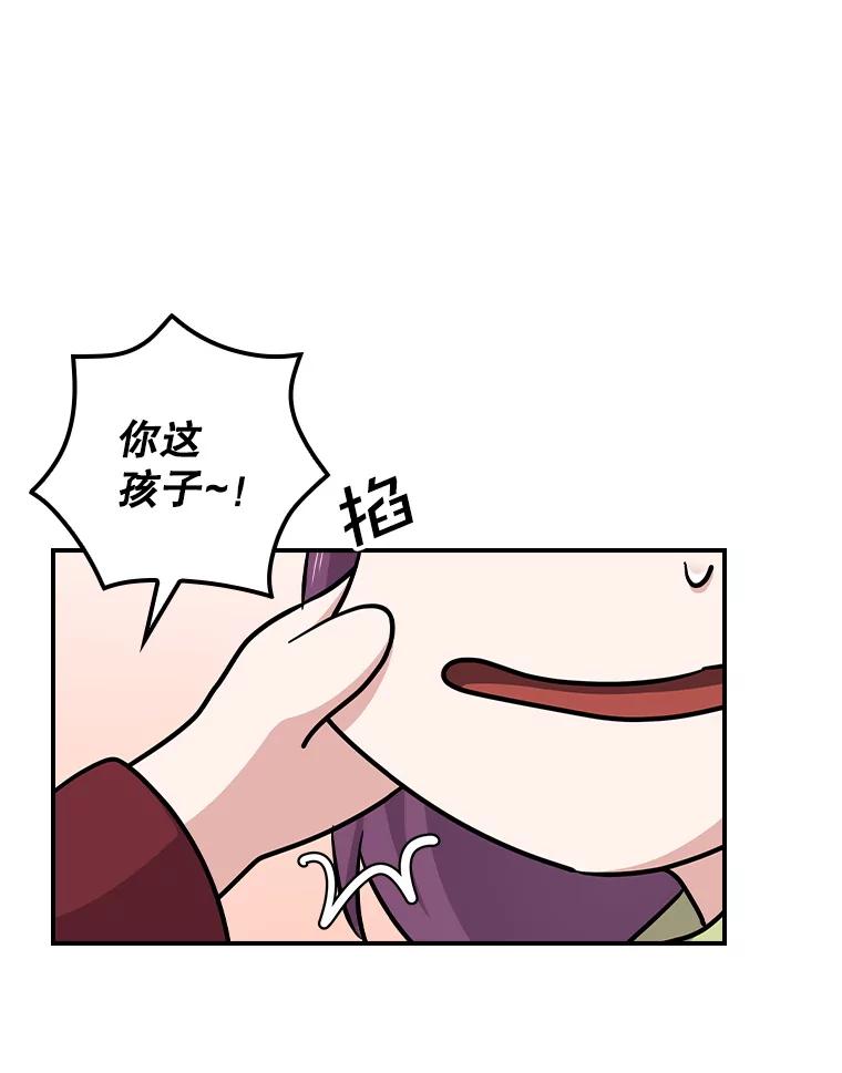 《狗血剧之王》114.幻觉 第50页