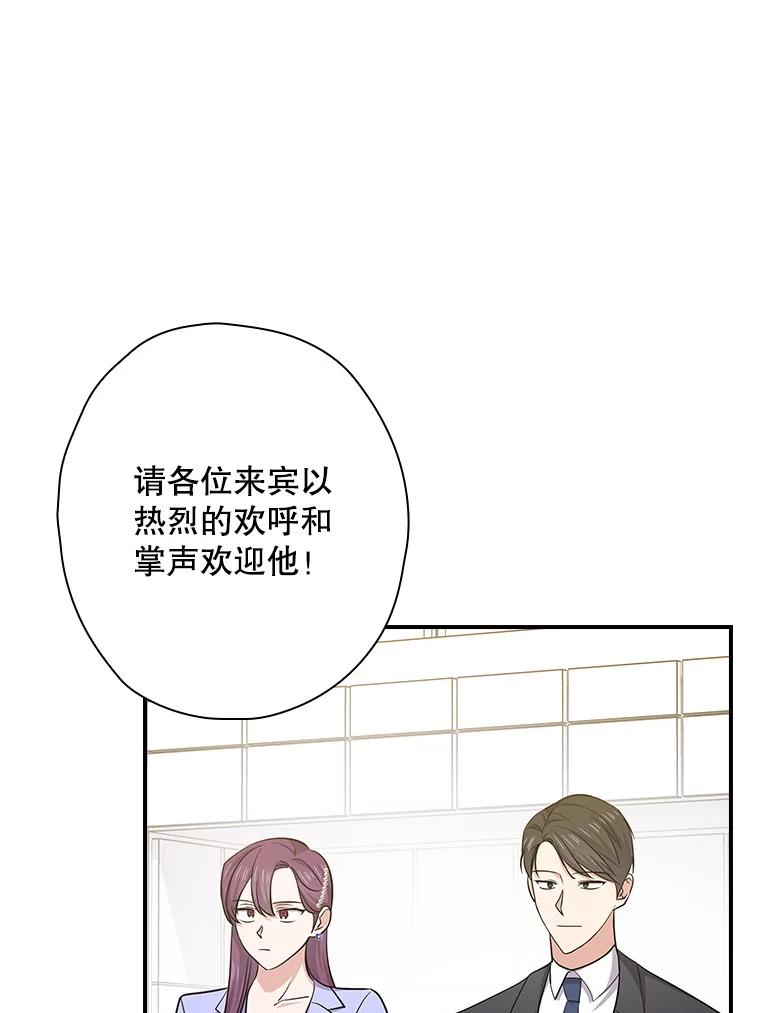 《狗血剧之王》114.幻觉 第62页