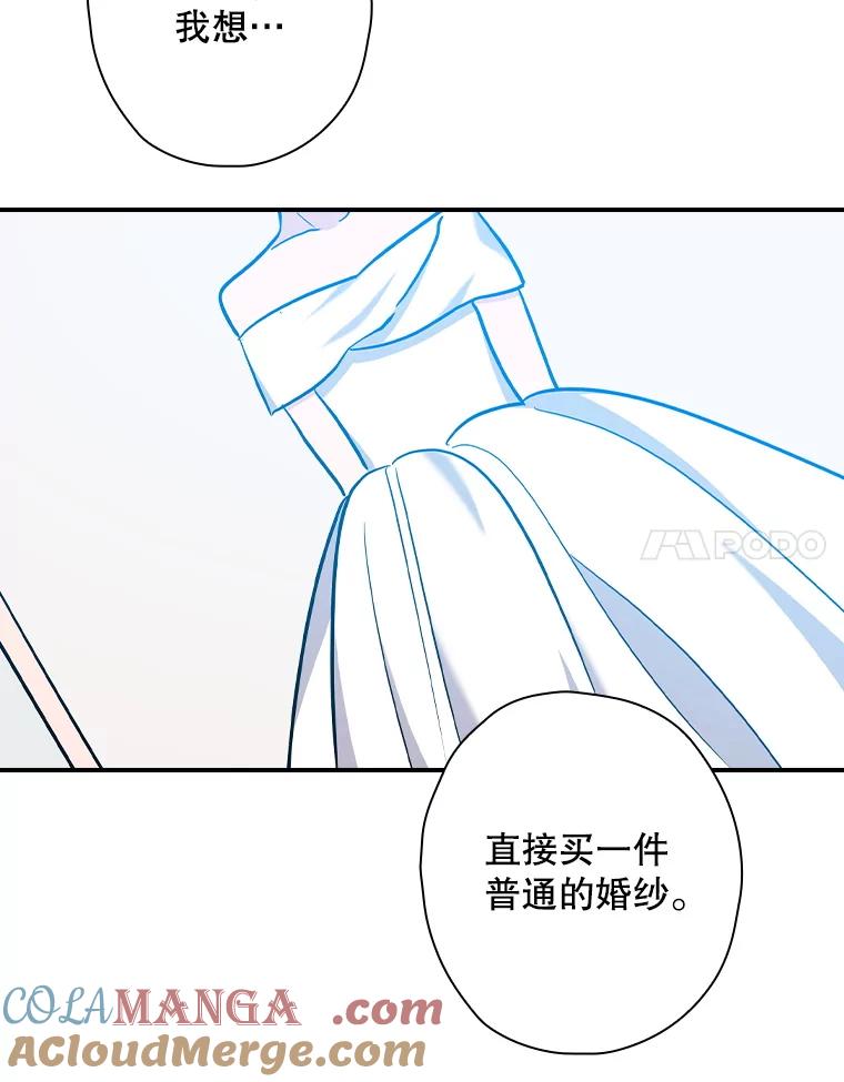 《狗血剧之王》114.幻觉 第41页