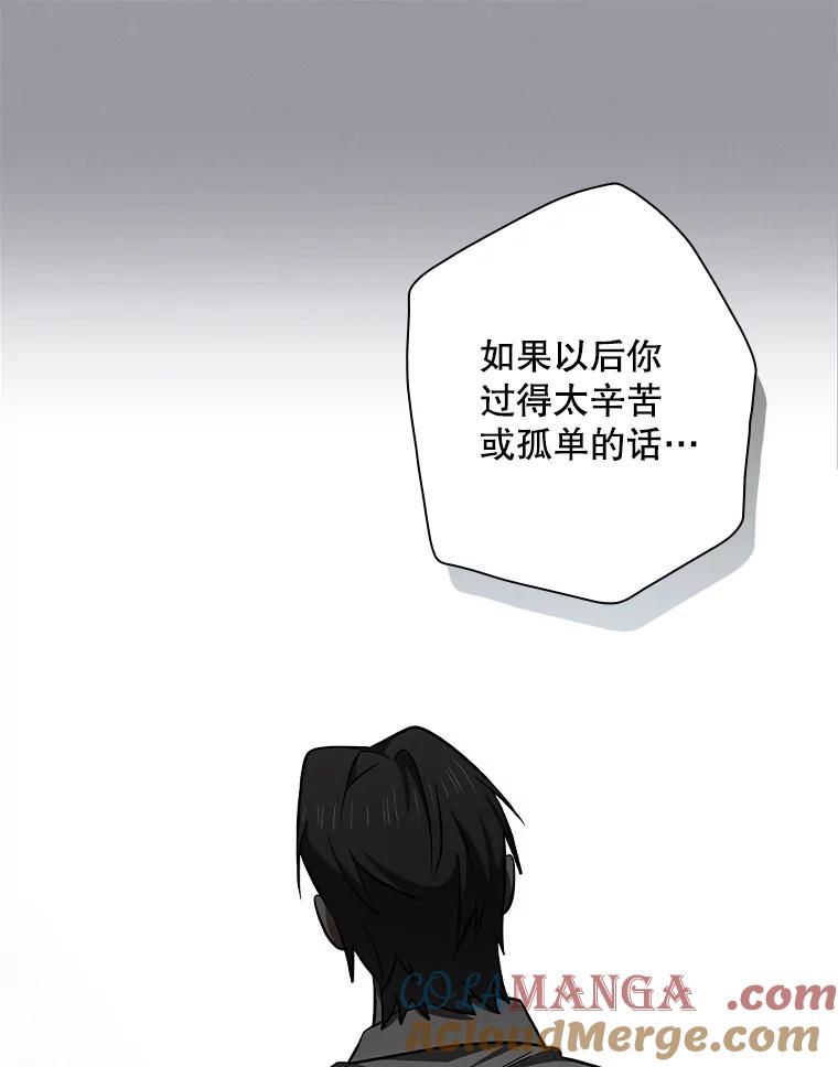 《狗血剧之王》114.幻觉 第13页
