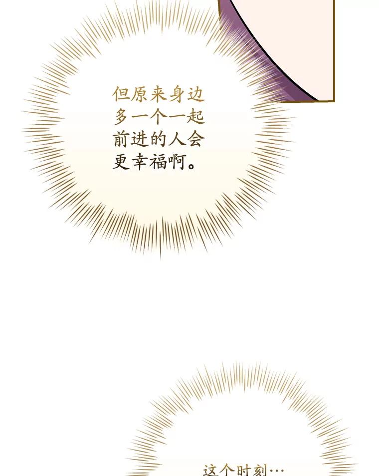《狗血剧之王》114.幻觉 第83页