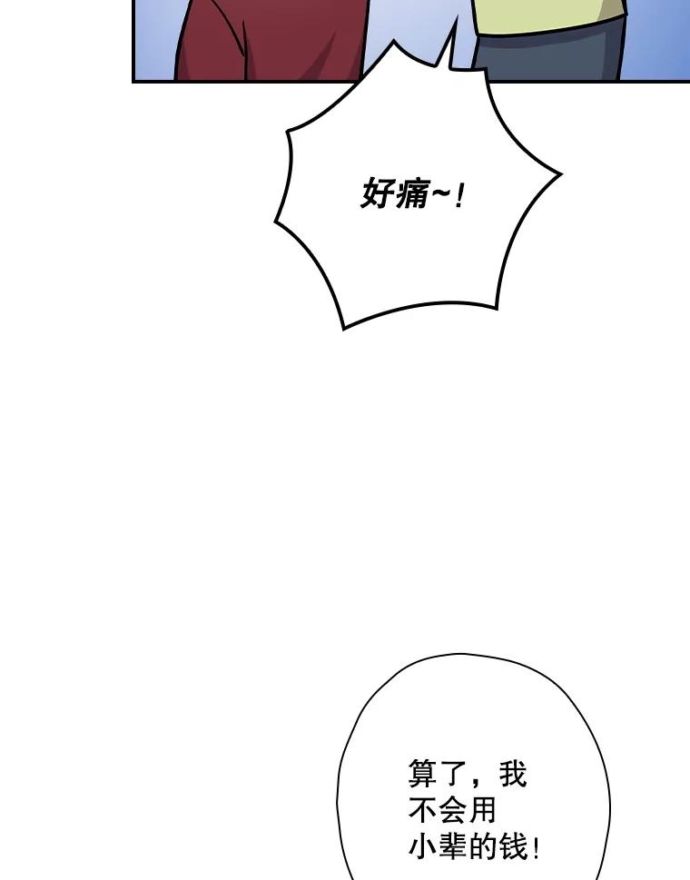 《狗血剧之王》114.幻觉 第52页