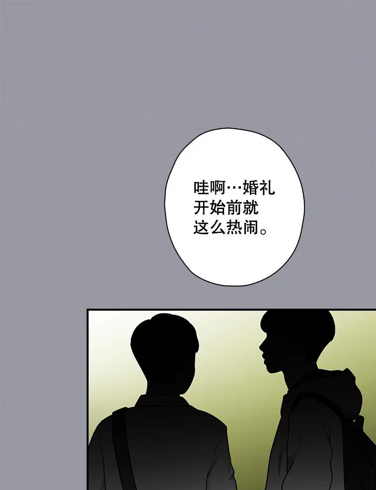 《狗血剧之王》114.幻觉 第26页