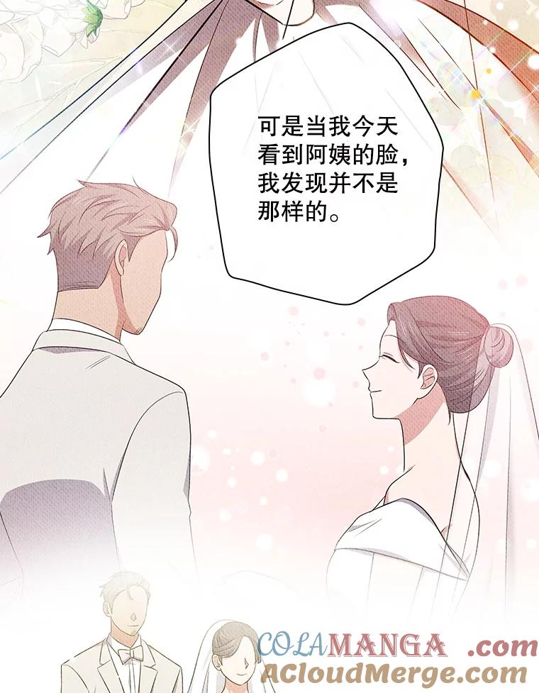 《狗血剧之王》115.二次告白 第45页
