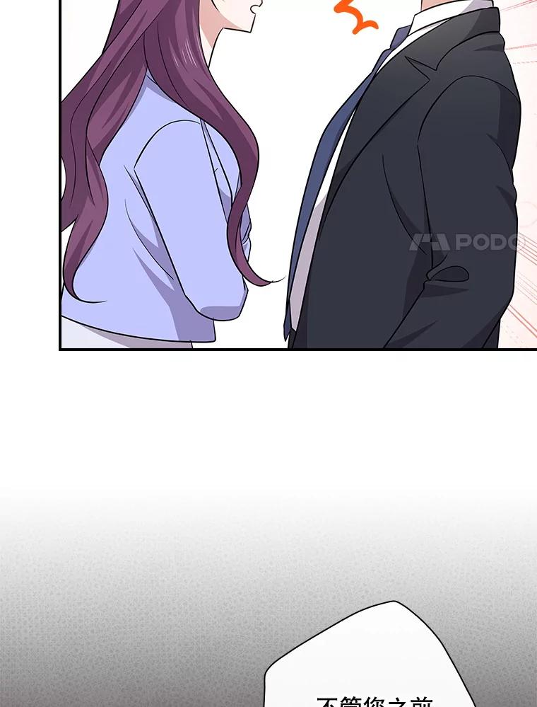 《狗血剧之王》115.二次告白 第64页