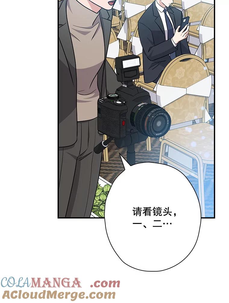 《狗血剧之王》115.二次告白 第5页