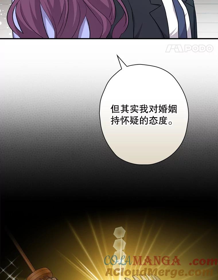 《狗血剧之王》115.二次告白 第41页