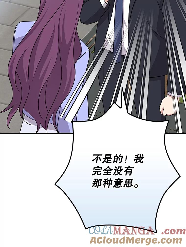 《狗血剧之王》115.二次告白 第73页