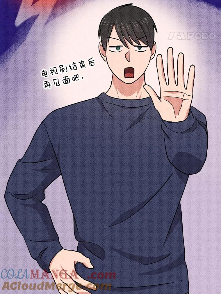 《狗血剧之王》115.二次告白 第17页