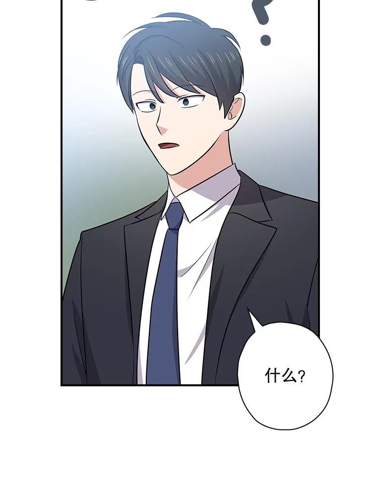 《狗血剧之王》115.二次告白 第62页