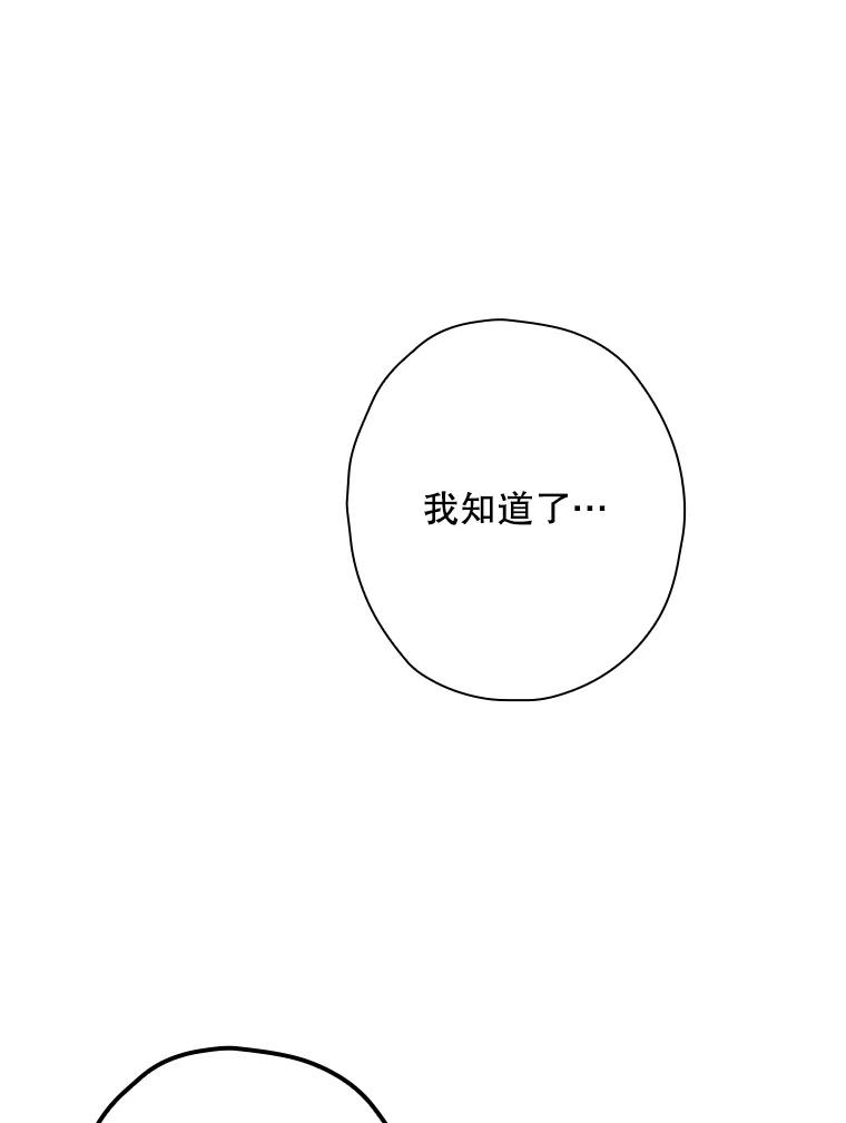 《狗血剧之王》115.二次告白 第98页