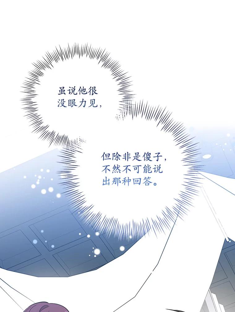 《狗血剧之王》115.二次告白 第22页