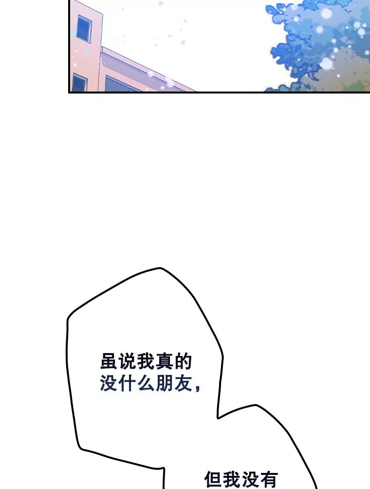 《狗血剧之王》115.二次告白 第92页