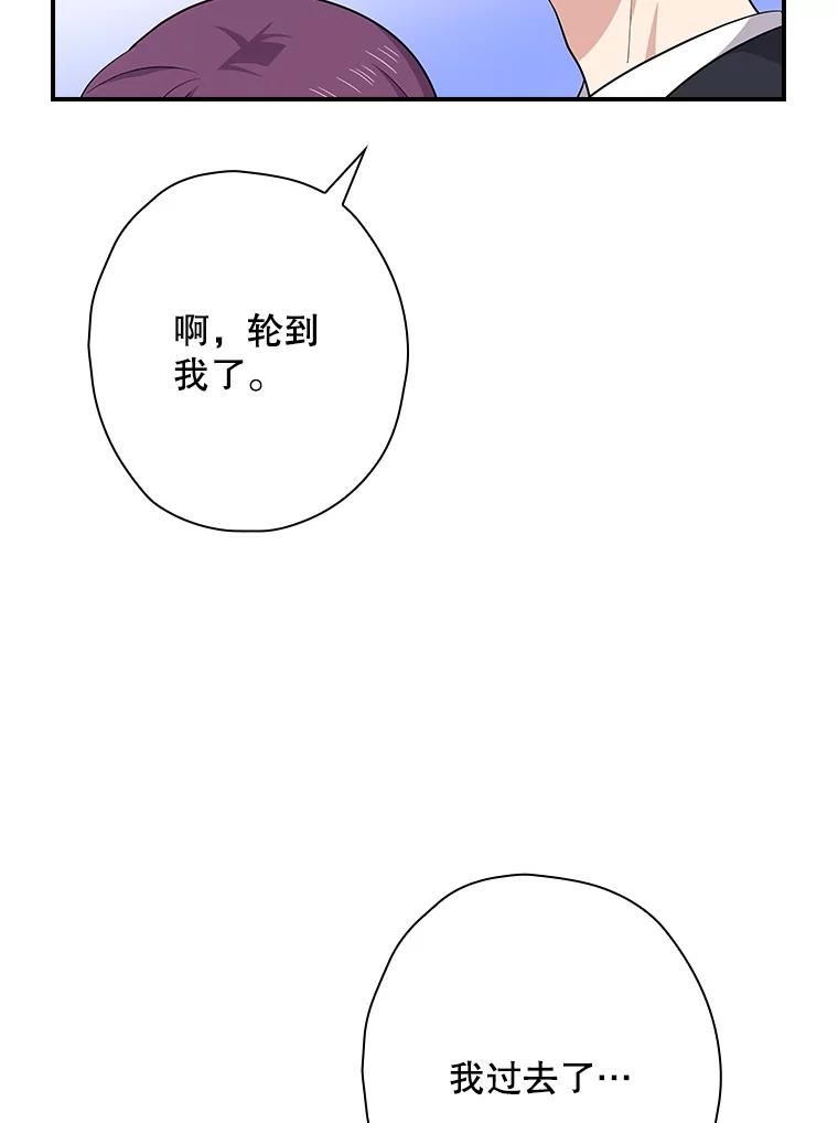 《狗血剧之王》115.二次告白 第27页
