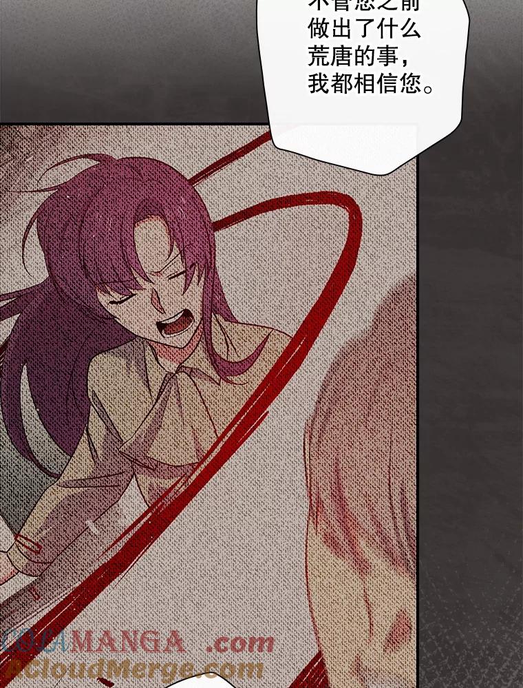 《狗血剧之王》115.二次告白 第65页